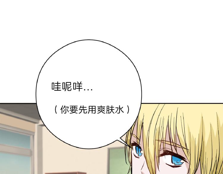 《以貌取人的世界》第72话 王妃下线 第37页