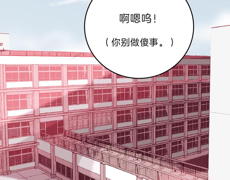 《以貌取人的世界》第72话 王妃下线 第5页