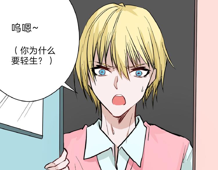 《以貌取人的世界》第72话 王妃下线 第7页