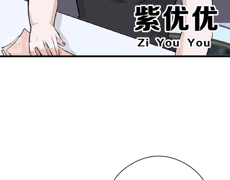 《以貌取人的世界》第69话 优生银行 第17页