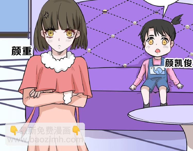 《以貌取人的世界》第69话 优生银行 第23页