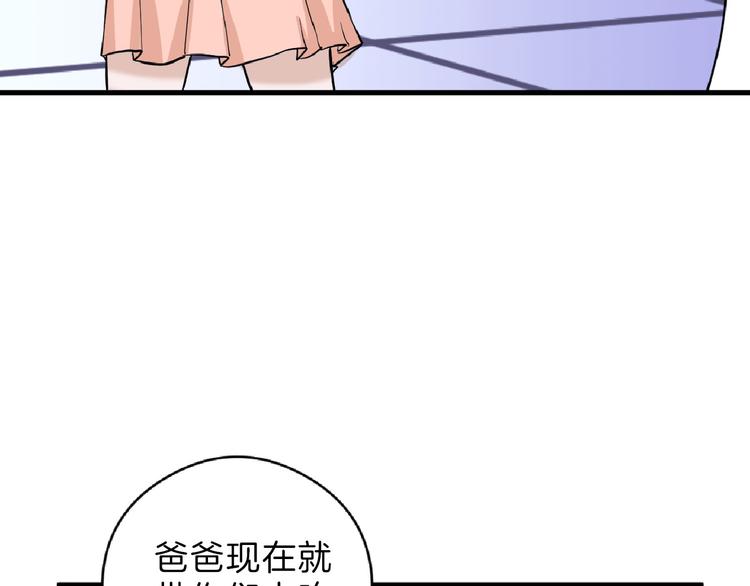 《以貌取人的世界》第69话 优生银行 第24页