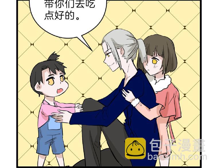 《以貌取人的世界》第69话 优生银行 第25页