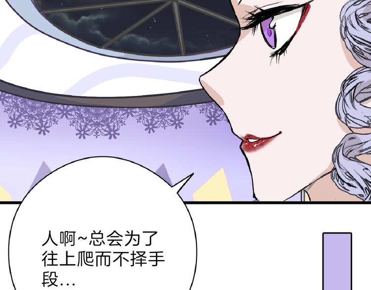 《以貌取人的世界》第69话 优生银行 第27页