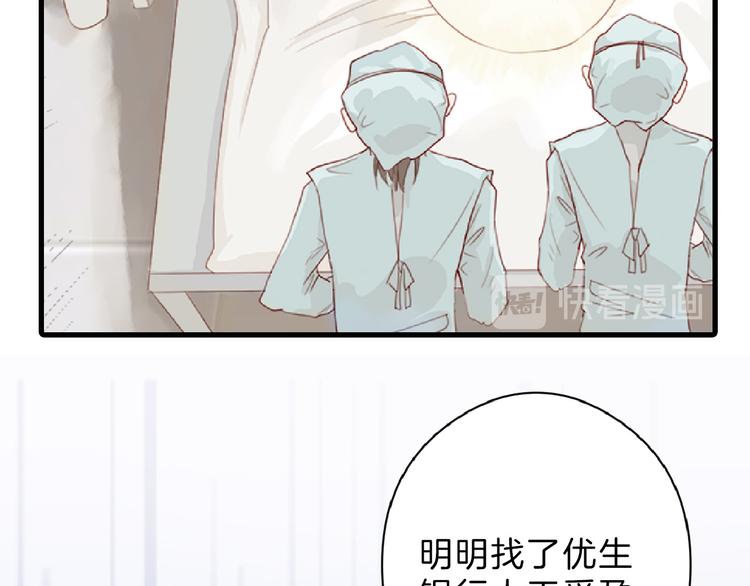 《以貌取人的世界》第69话 优生银行 第31页