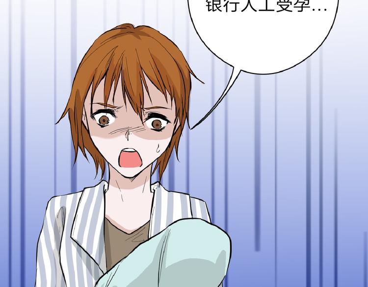《以貌取人的世界》第69话 优生银行 第32页