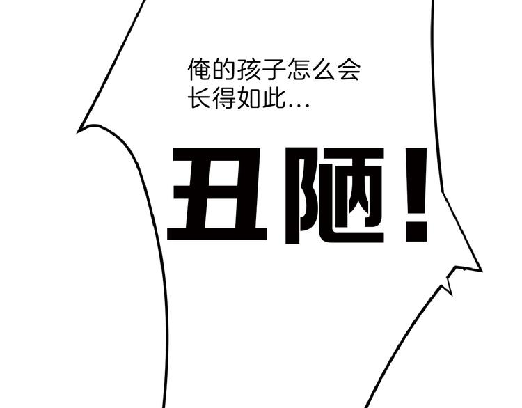 《以貌取人的世界》第69话 优生银行 第34页