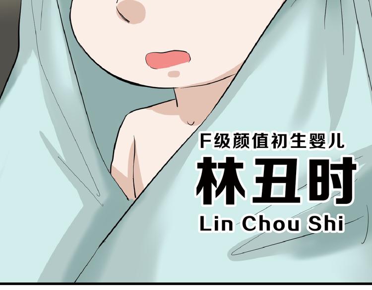 《以貌取人的世界》第69话 优生银行 第36页