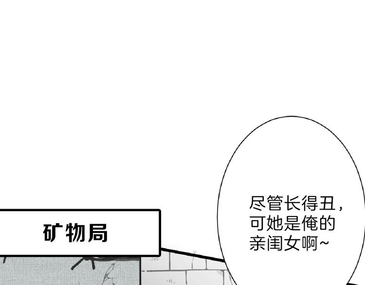 《以貌取人的世界》第69话 优生银行 第38页