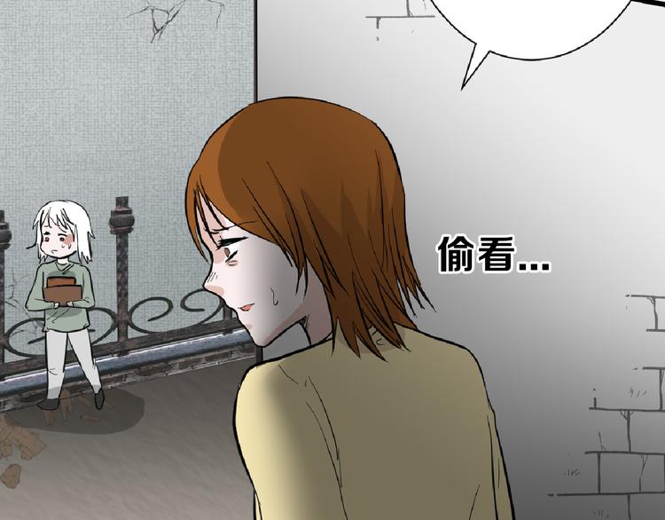 《以貌取人的世界》第69话 优生银行 第39页