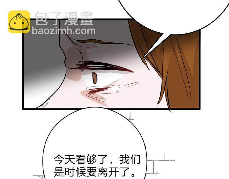 《以貌取人的世界》第69话 优生银行 第41页