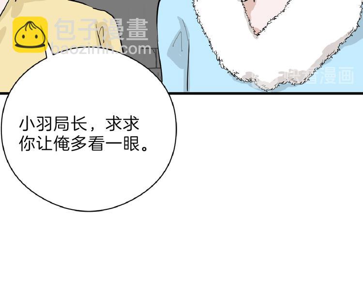 《以貌取人的世界》第69话 优生银行 第43页