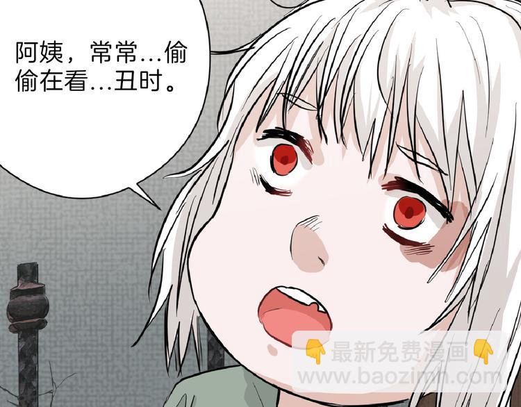 《以貌取人的世界》第69话 优生银行 第46页