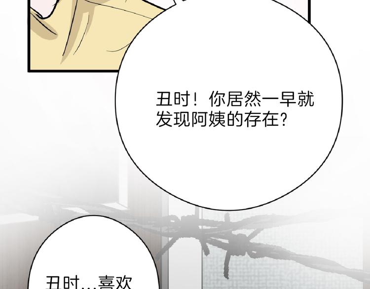 《以貌取人的世界》第69话 优生银行 第49页