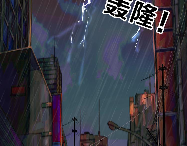 《以貌取人的世界》第69话 优生银行 第4页