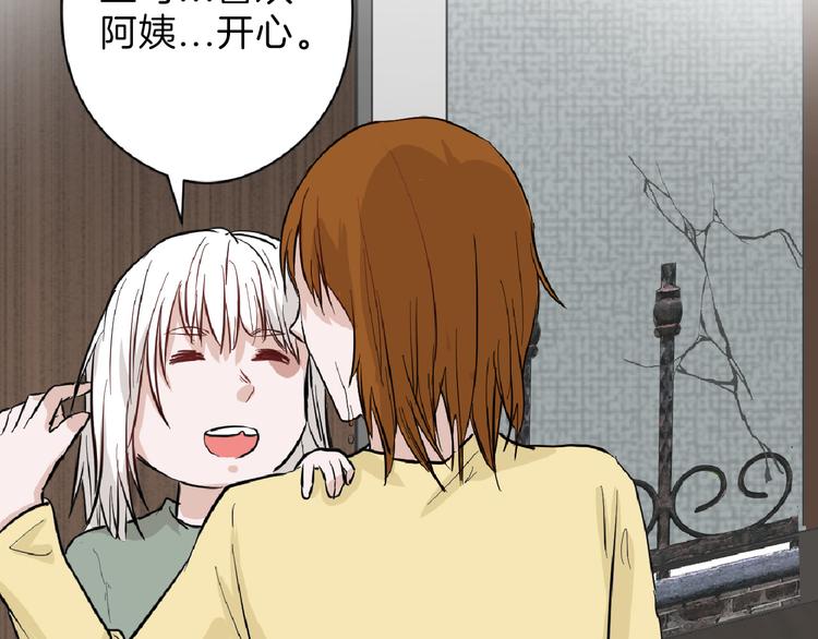 《以貌取人的世界》第69话 优生银行 第50页