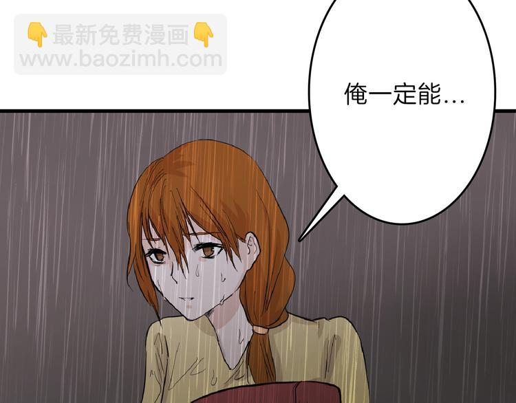 《以貌取人的世界》第69话 优生银行 第7页