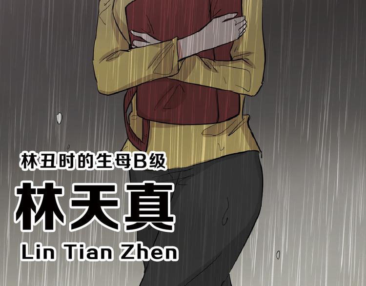 《以貌取人的世界》第69话 优生银行 第8页