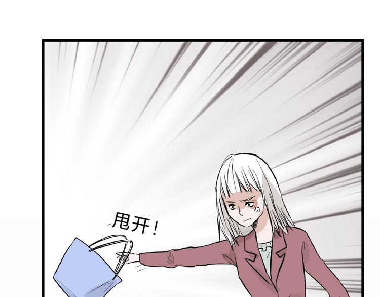 《以貌取人的世界》第70话 不祥人 第10页