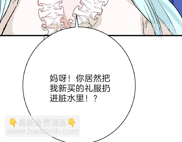 《以貌取人的世界》第70话 不祥人 第13页