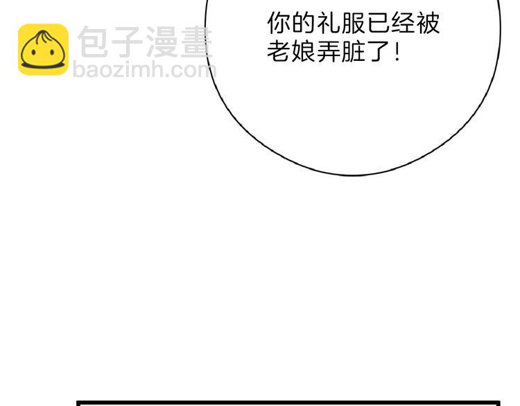 《以貌取人的世界》第70话 不祥人 第17页