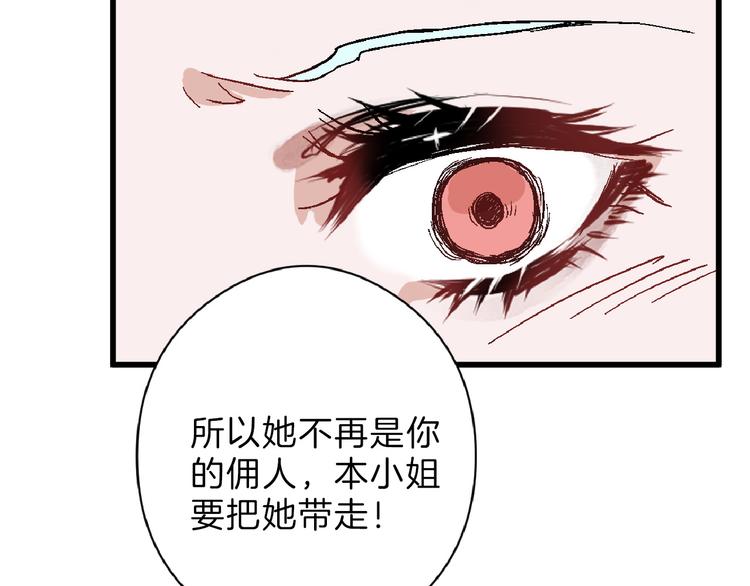 《以貌取人的世界》第70话 不祥人 第18页