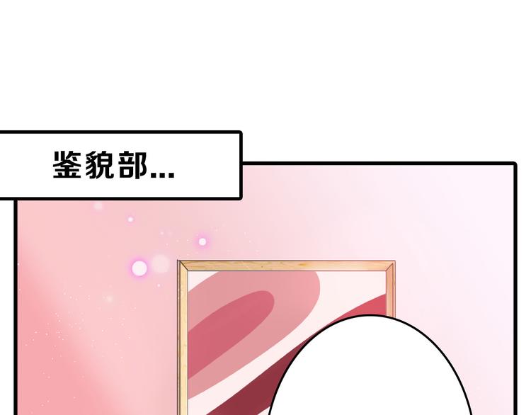 《以貌取人的世界》第70话 不祥人 第21页