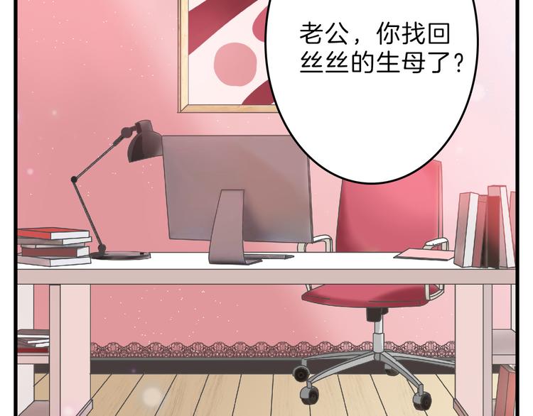 《以貌取人的世界》第70话 不祥人 第22页