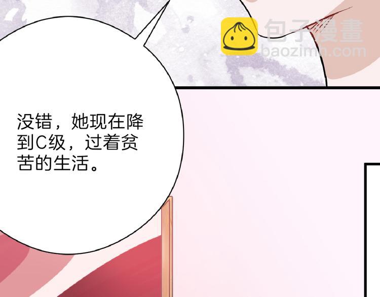 《以貌取人的世界》第70话 不祥人 第25页