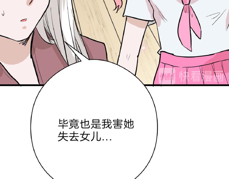 《以貌取人的世界》第70话 不祥人 第28页