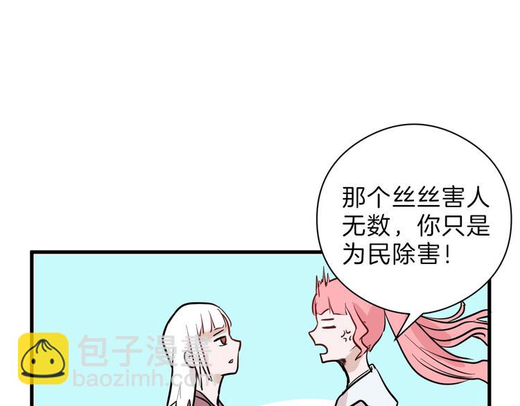 《以貌取人的世界》第70话 不祥人 第30页