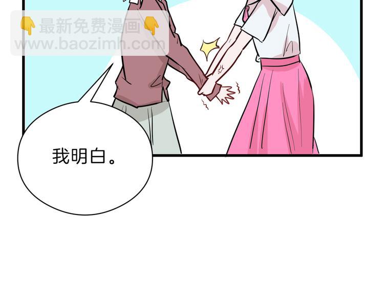 《以貌取人的世界》第70话 不祥人 第31页