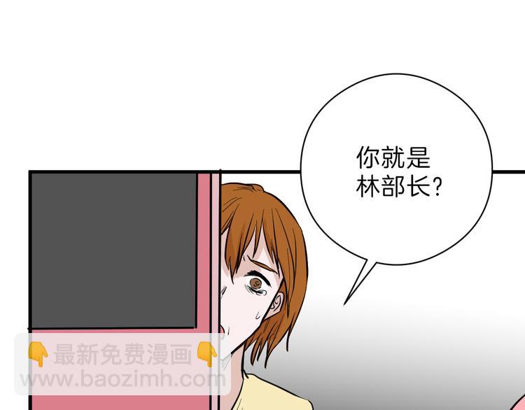 《以貌取人的世界》第70话 不祥人 第32页
