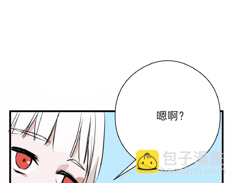 《以貌取人的世界》第70话 不祥人 第34页