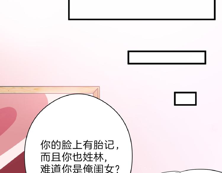 《以貌取人的世界》第70话 不祥人 第38页