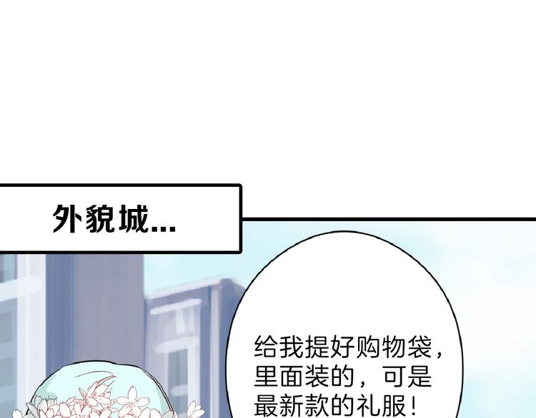 《以貌取人的世界》第70话 不祥人 第3页