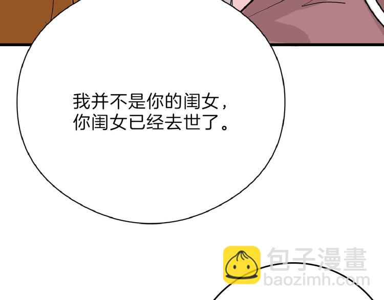 《以貌取人的世界》第70话 不祥人 第43页