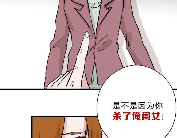 《以貌取人的世界》第70话 不祥人 第45页
