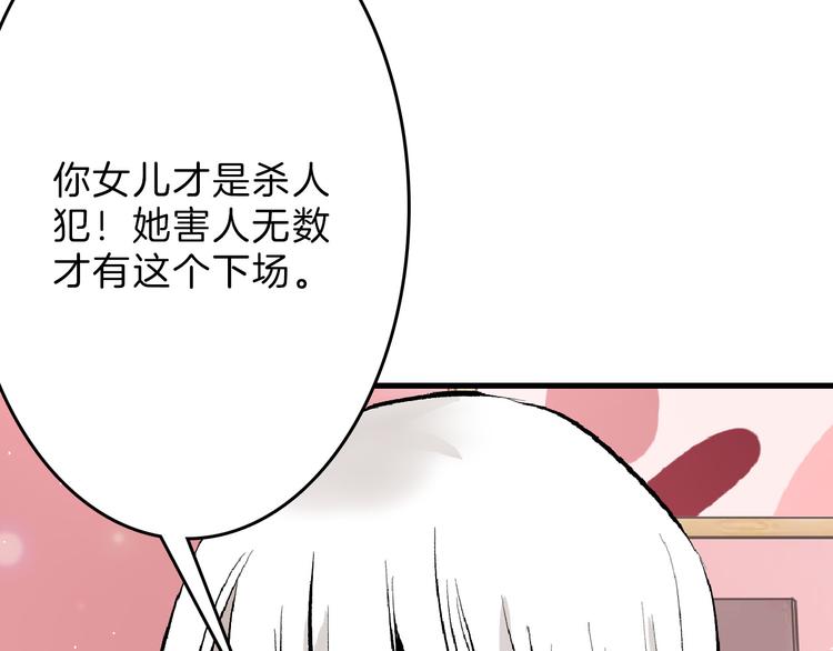 《以貌取人的世界》第70话 不祥人 第47页