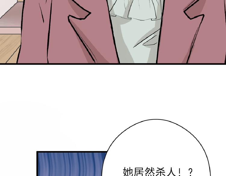 《以貌取人的世界》第70话 不祥人 第49页