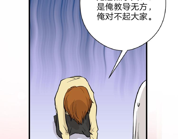 《以貌取人的世界》第70话 不祥人 第50页