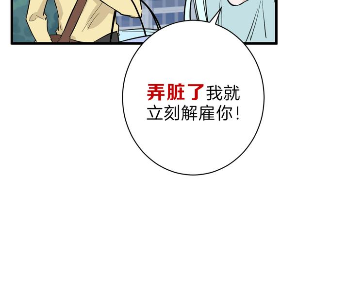 《以貌取人的世界》第70话 不祥人 第7页