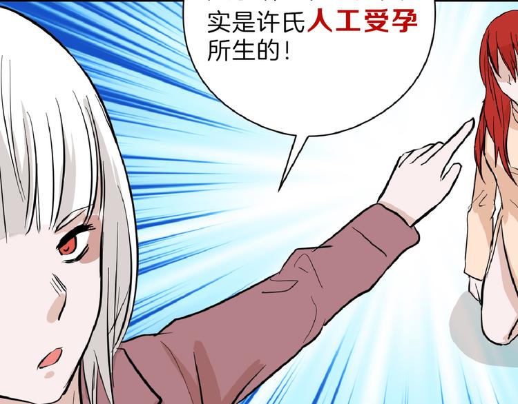 《以貌取人的世界》第71话 蓝信封的秘密 第10页