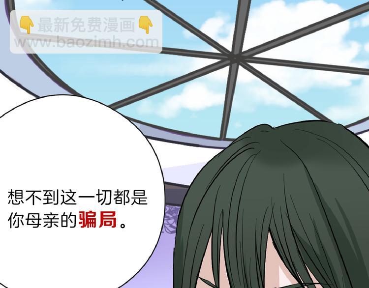 《以貌取人的世界》第71话 蓝信封的秘密 第12页