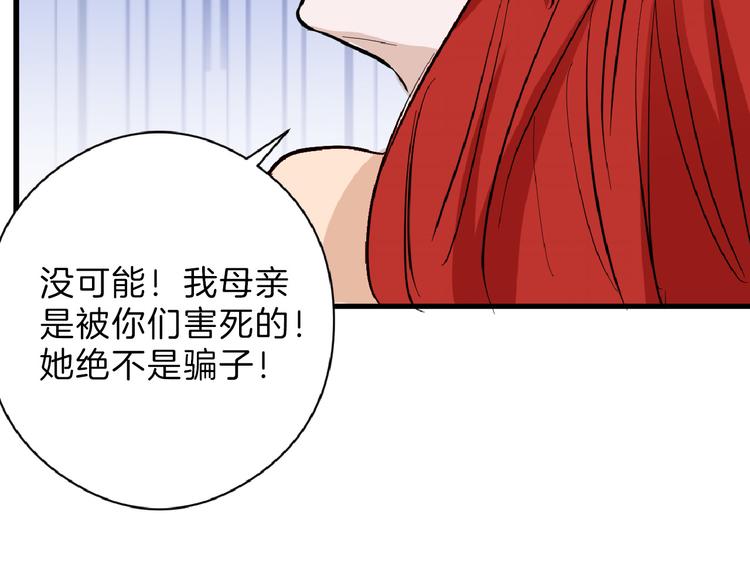 《以貌取人的世界》第71话 蓝信封的秘密 第16页
