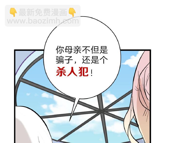 《以貌取人的世界》第71话 蓝信封的秘密 第17页