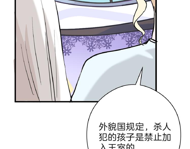 《以貌取人的世界》第71话 蓝信封的秘密 第18页