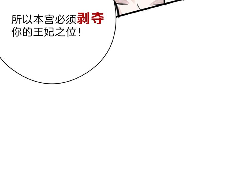 《以貌取人的世界》第71话 蓝信封的秘密 第21页