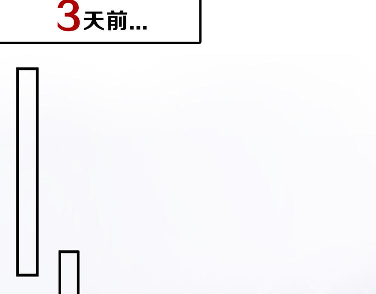 《以貌取人的世界》第71话 蓝信封的秘密 第26页