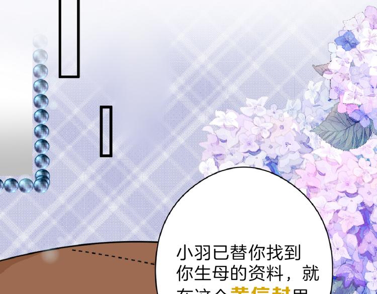 《以貌取人的世界》第71话 蓝信封的秘密 第27页